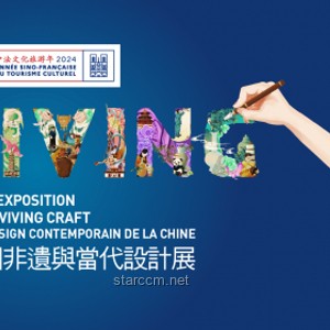 非遗承载的东方美学VS现代文化元素：如何携手助力中国文化“勇立潮头”？